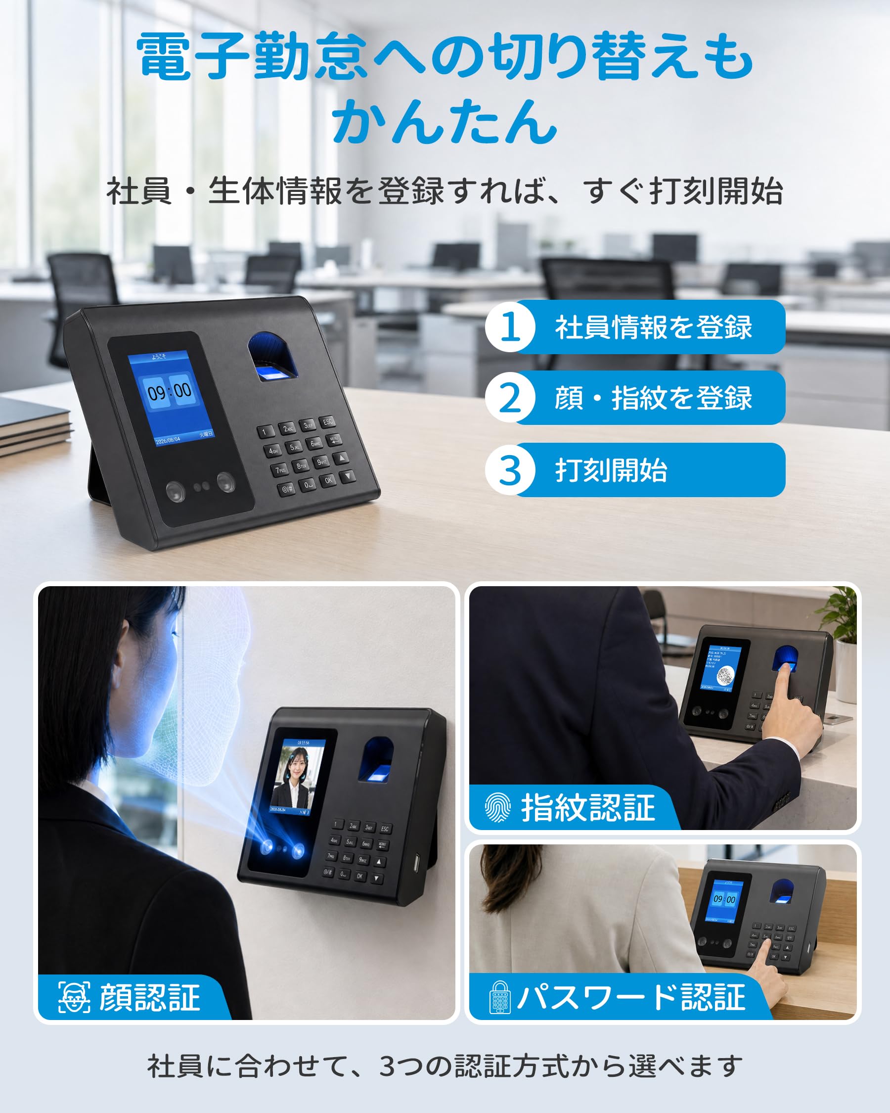 Amazon.co.jp: PHIZTO タイムレコーダー 顔・指紋・パスワード認証