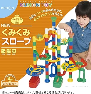 NEW くみくみスロープ (リニューアル)