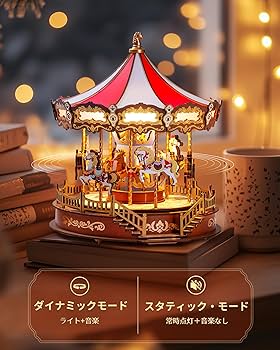 メリーゴーランド型オルゴール 遊園地 豪華絢爛 ライトアップ イルミネーション メリーゴーランド型オルゴール 遊園地 豪華絢爛 ライトアップ