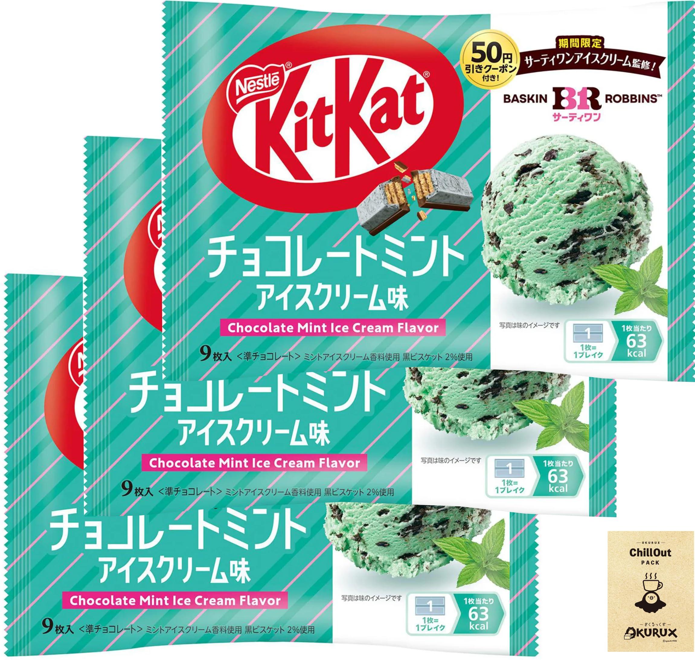 Amazon | OKURUX [3袋/チョコミント] キットカット ミニ チョコレート