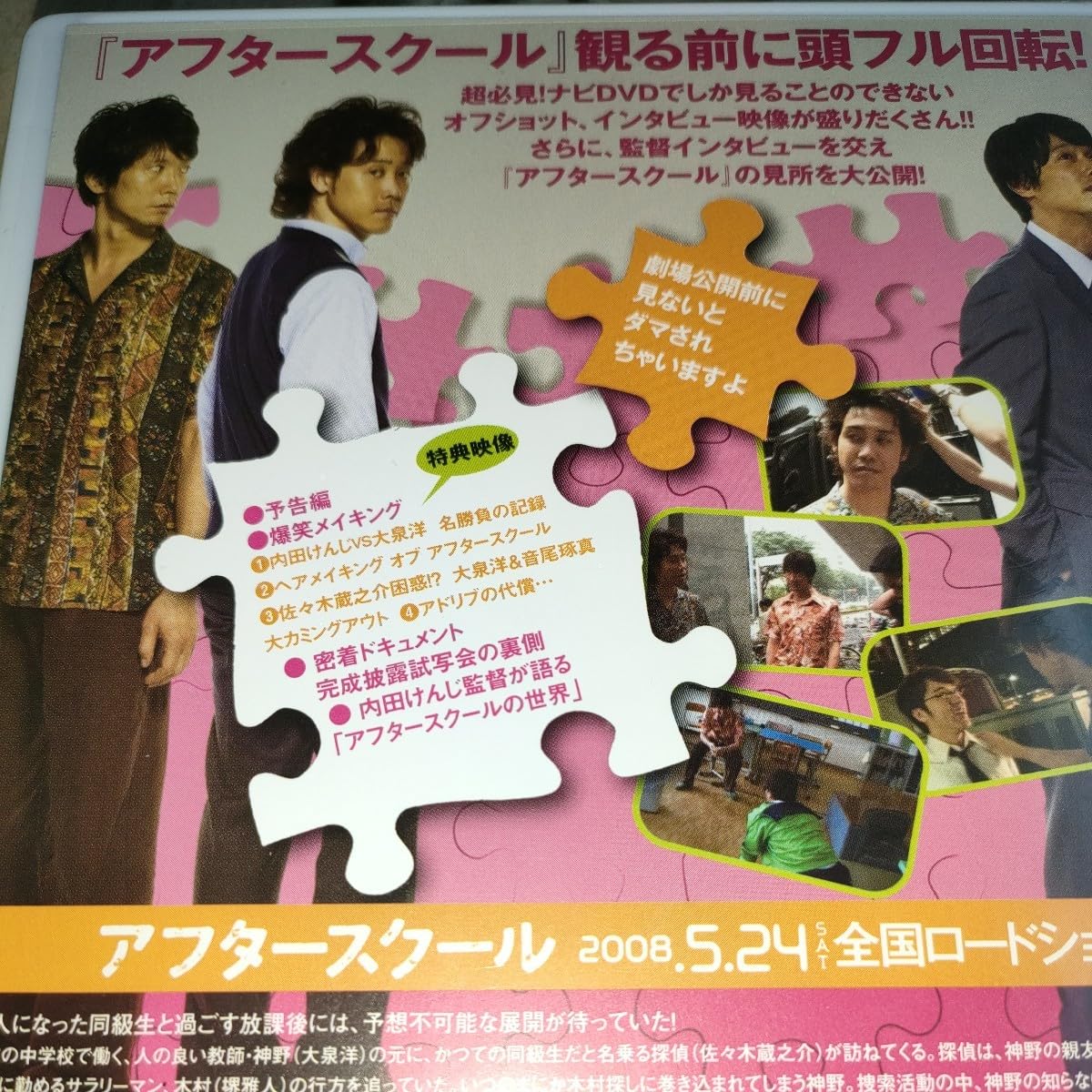 大泉洋 出演20作品 DVDセット 大泉洋 出演20作品 DVDセット
