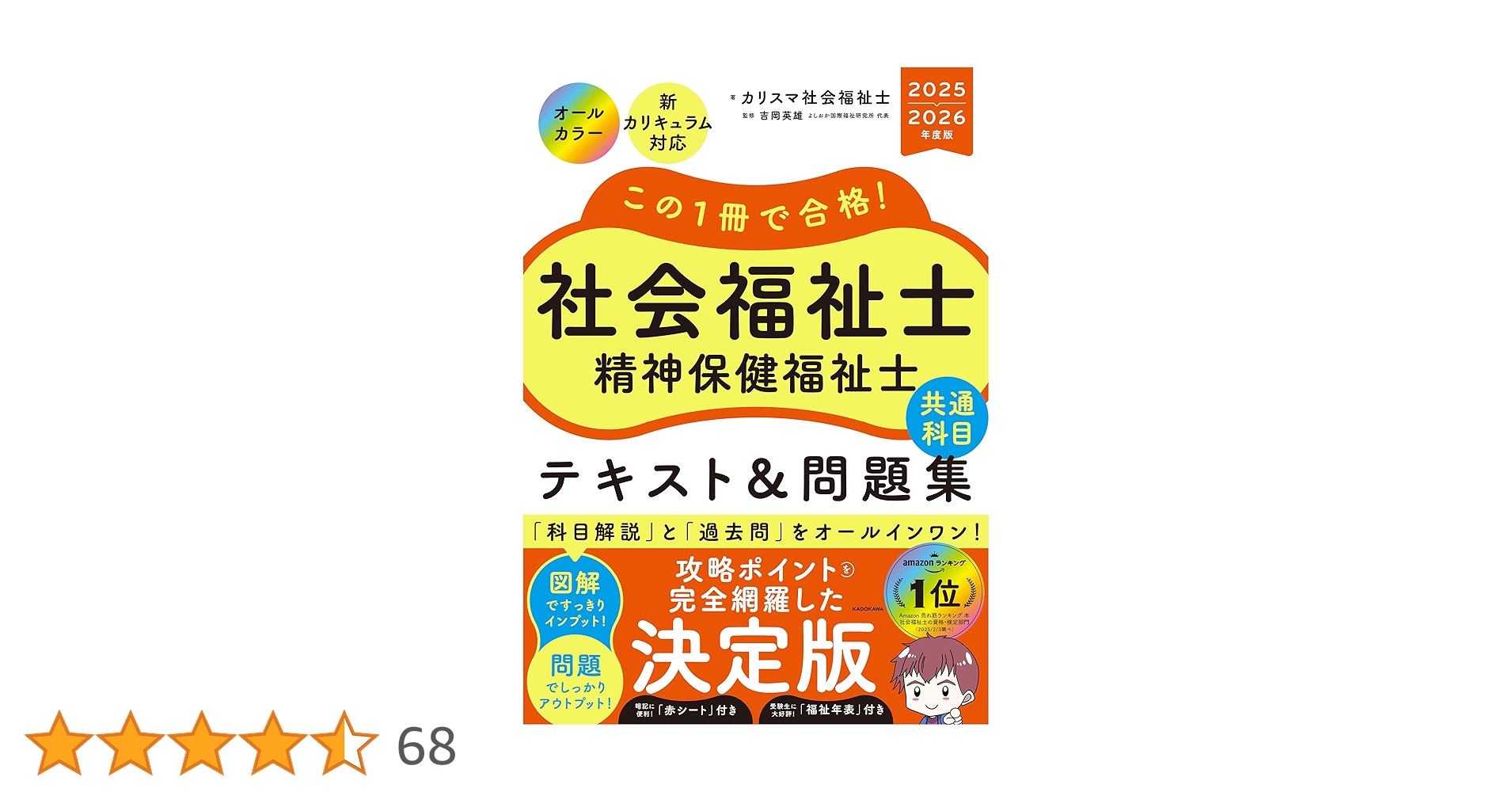 合格☆最新社会福祉士　精神保健福祉士 合格者急増中！】社会福祉士＆精神保健福祉士が取れる通信制大学