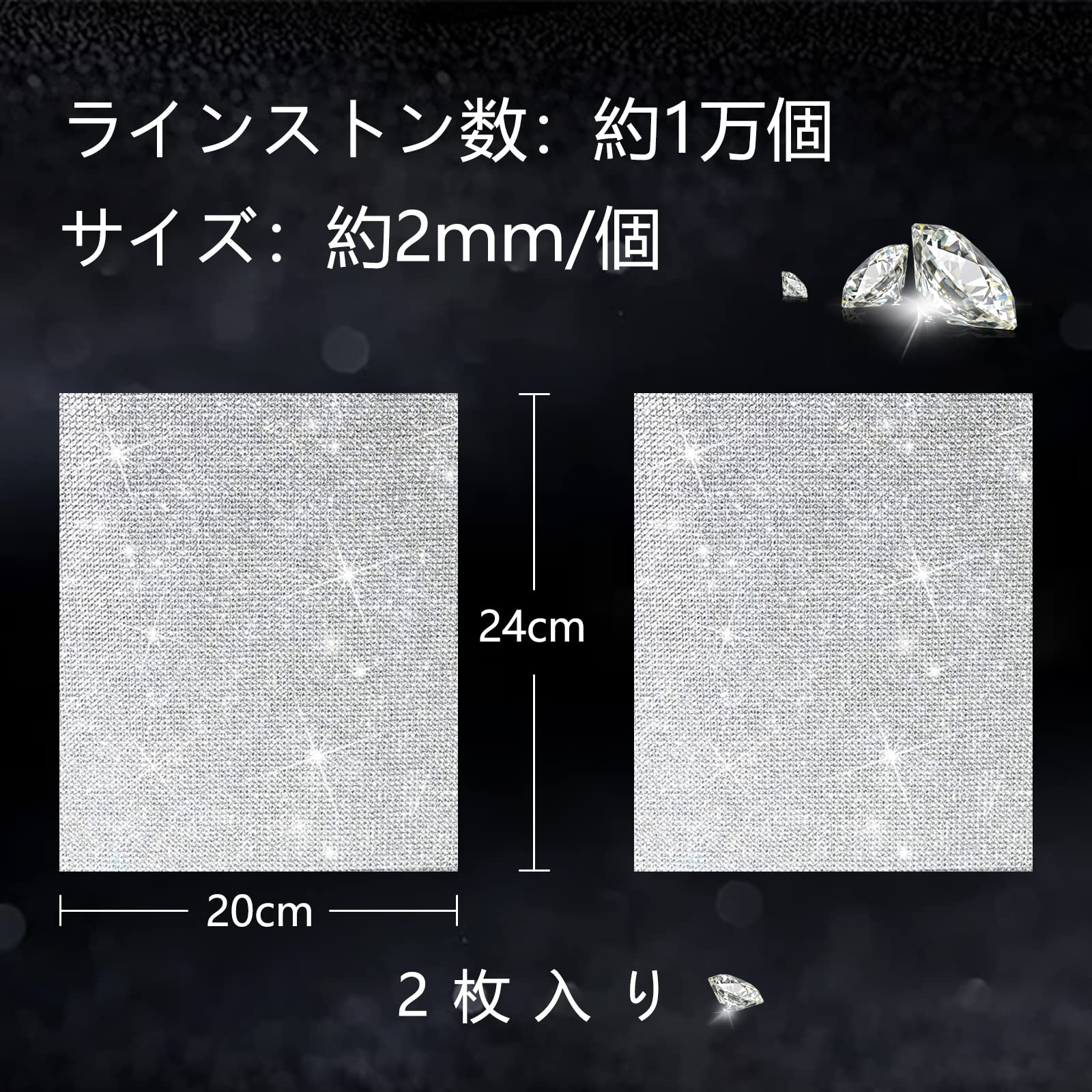 Amazon.co.jp: ORBIDO ラインストーン シール [20×24cm]2枚入り