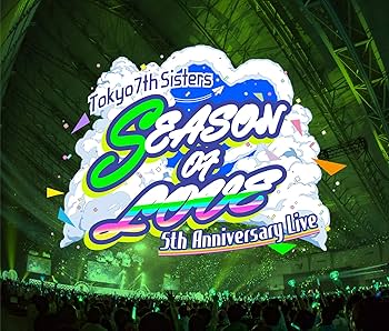 Tokyo 7th シスターズ - t7s 5th Anniversary Live -SEASON OF LOVE