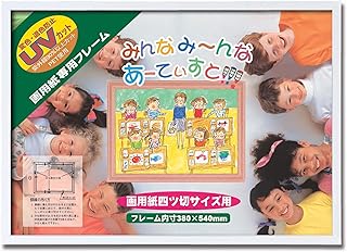 Amazon Co Jp 画用紙 フレーム