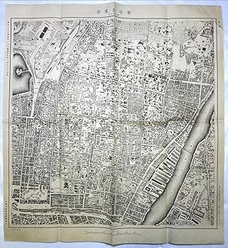 Amazon.co.jp: 明治16～17年測量 参謀本部陸軍測量局 東京地図9枚