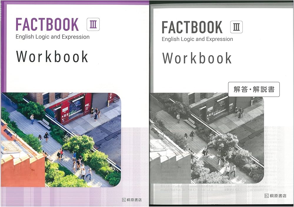 Amazon.co.jp: 新課程 FACTBOOK English Logic and Expression Ⅲ