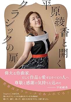 平原綾香さん　直筆サイン入り楽譜　当選品　　レア 81-La3BYvPL._AC_UF350,