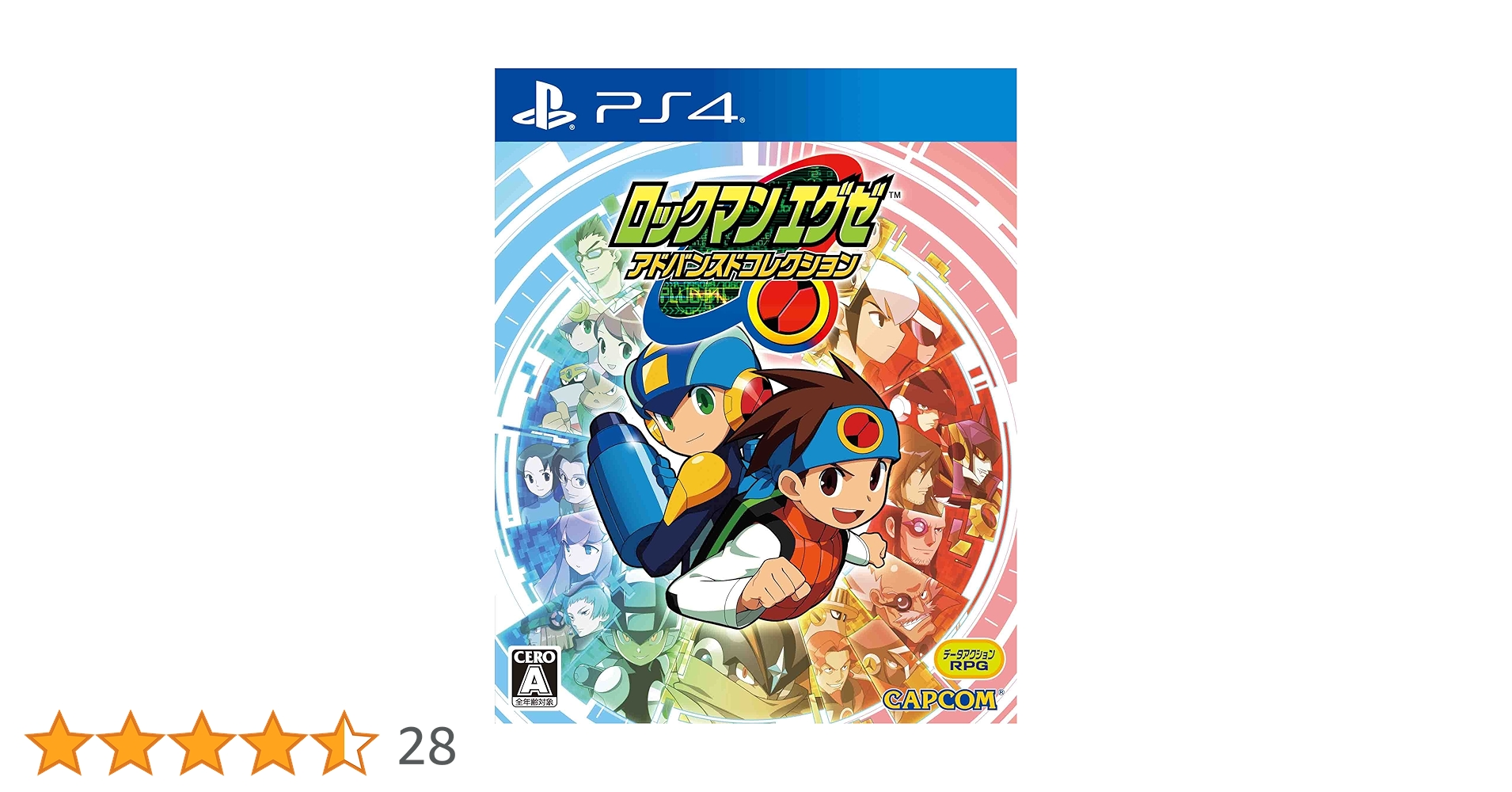 ☆新品未開封☆ ロックマンエグゼ アドバンスドコレクション ポストカード11種付 ☆新品未開封☆ ロックマンエグゼ アドバンスドコレクション