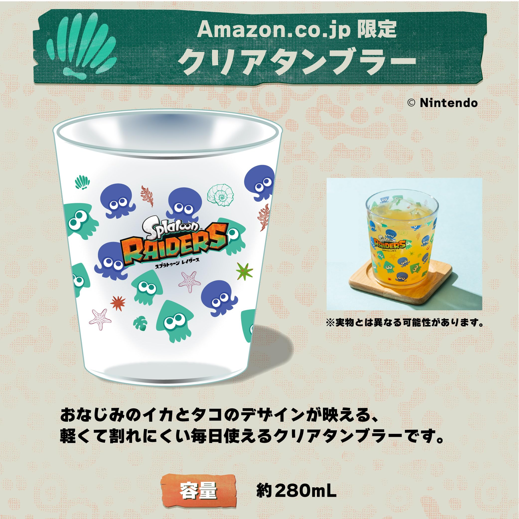Amazon.co.jp: 【セット販売・単品購入不可】【任天堂ライセンス商品