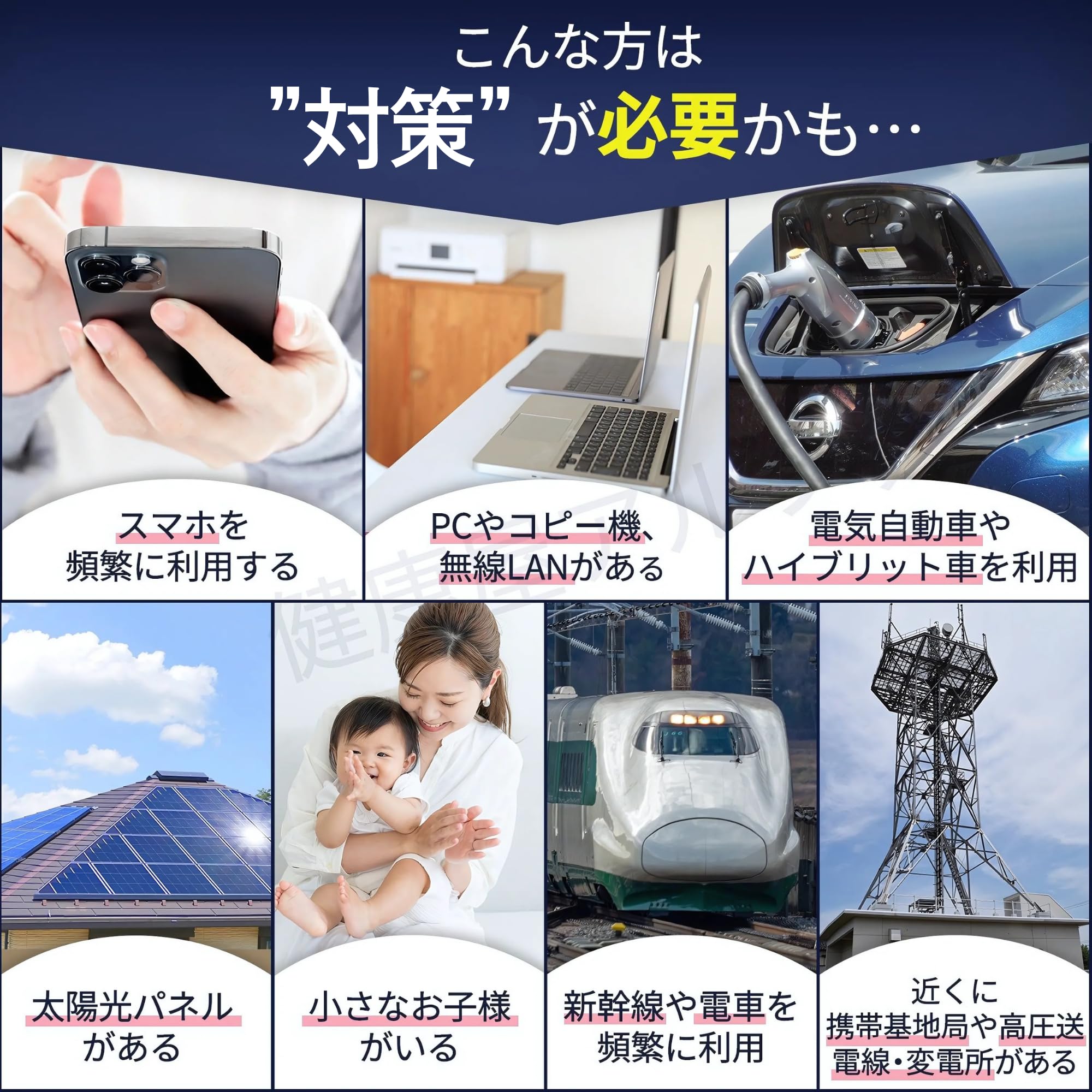 Amazon | (株)CMC総合研究所 電磁波対策グッズ 電磁波カット 電磁波