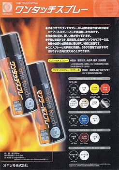 12本セット　耐熱塗料　サーモガード　ブラック 楽天市場】pitwork サーモガードブラックの通販