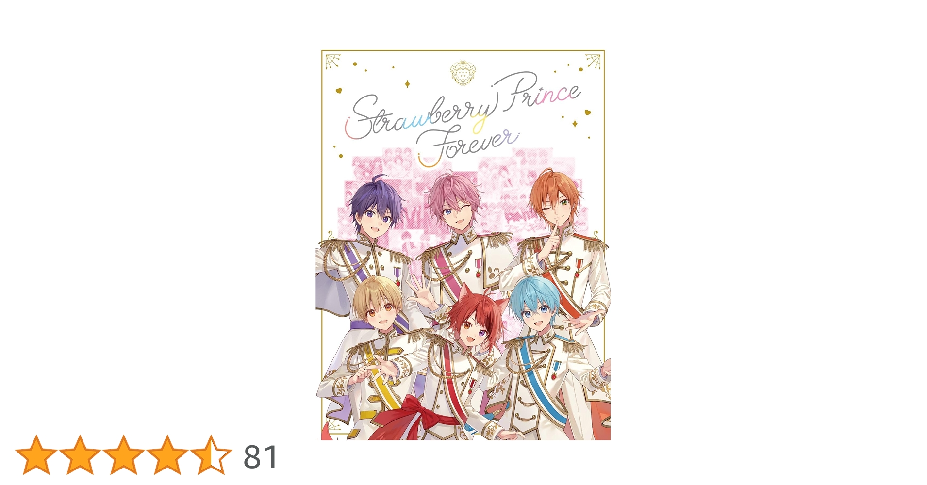 すとふぁみ限定盤　Strawberry Prince Forever すとぷり すとぷり「Strawberry Prince Forever」すとふぁみ限定盤