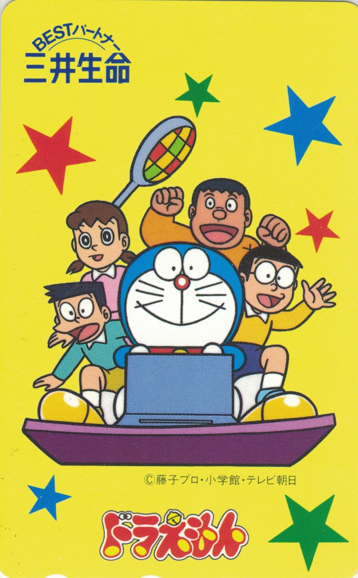 レア品 雪印ドラえもんスライス テレカ Yahoo!オークション - ドラえもんスライス 藤子プロ 雪印 テレカ50