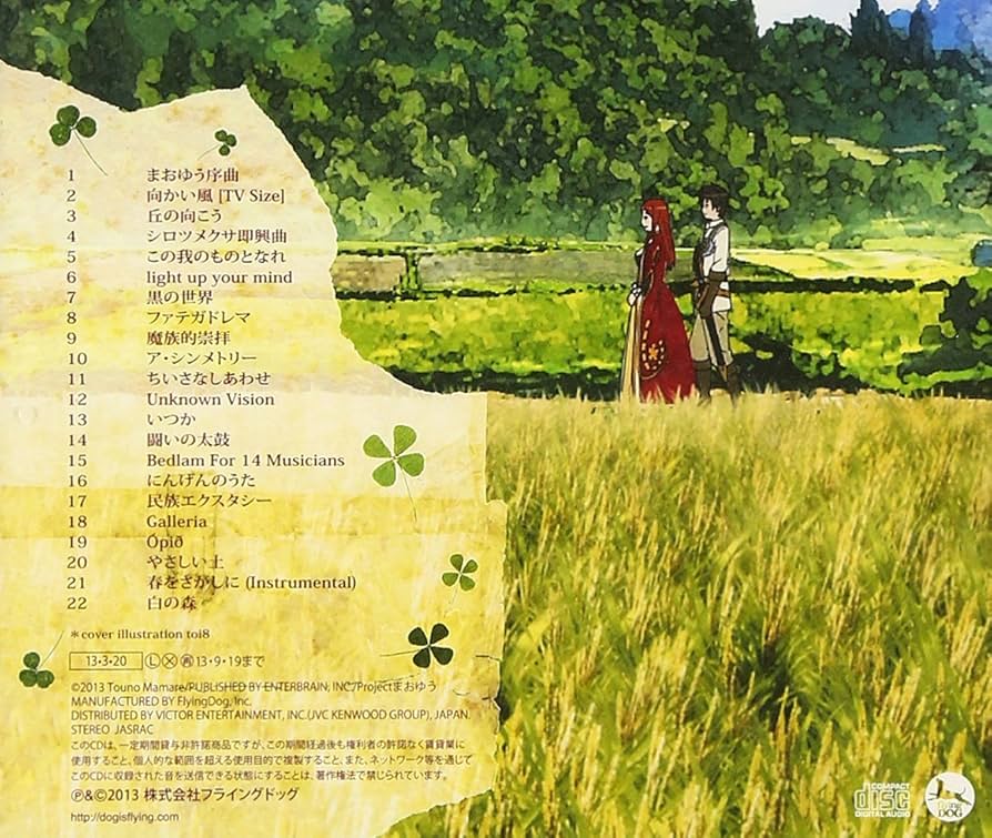 Amazon.co.jp: TVアニメーション まおゆう魔王勇者 O.S.T.まお盤