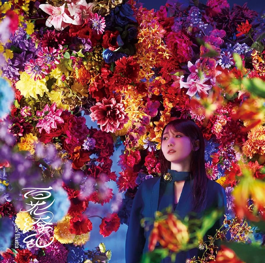 Amazon.co.jp: 百花繚乱 (通常盤) (特典なし): ミュージック