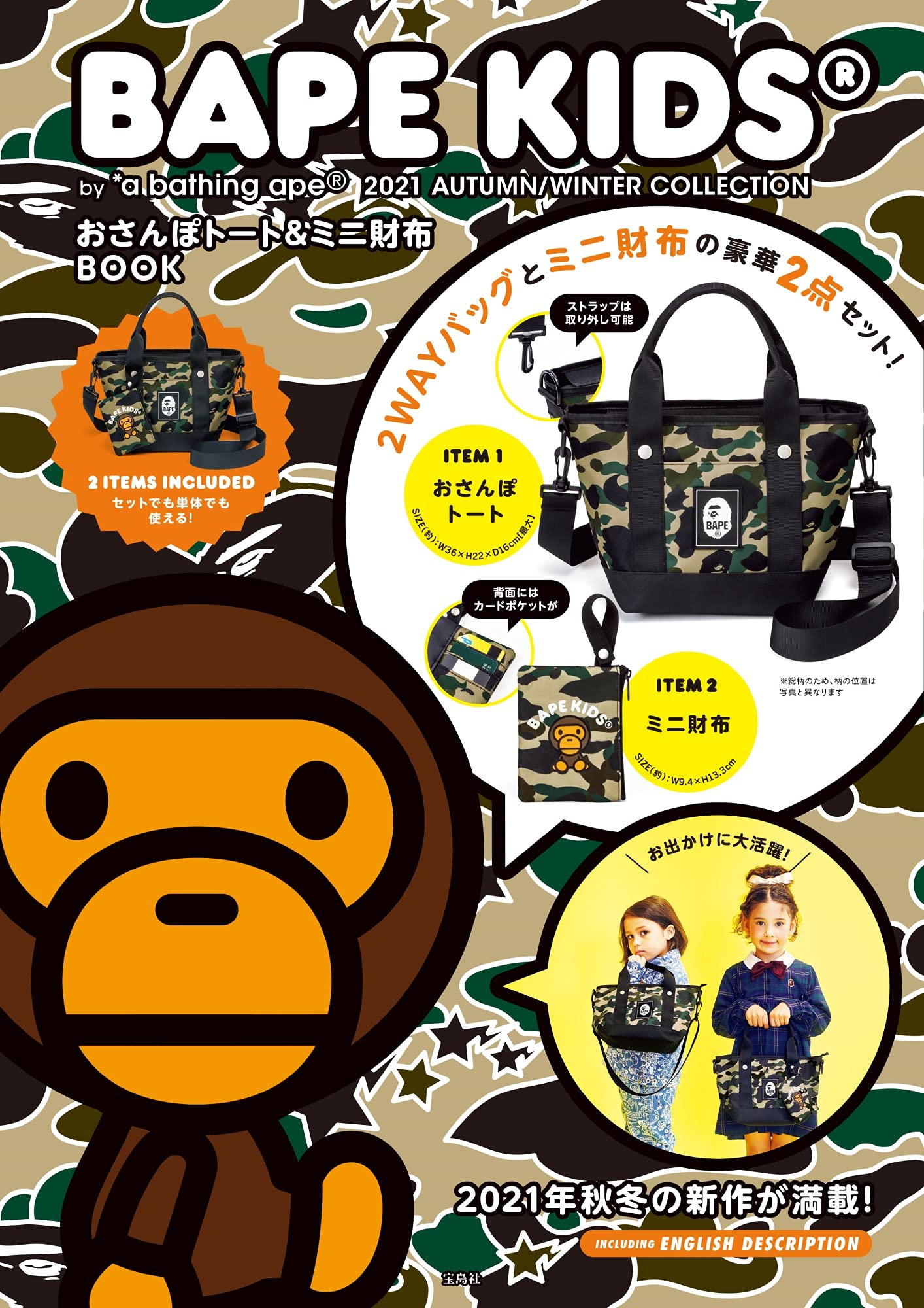 Bape Kids By A Bathing Ape 2021 Autumn Winter Collection