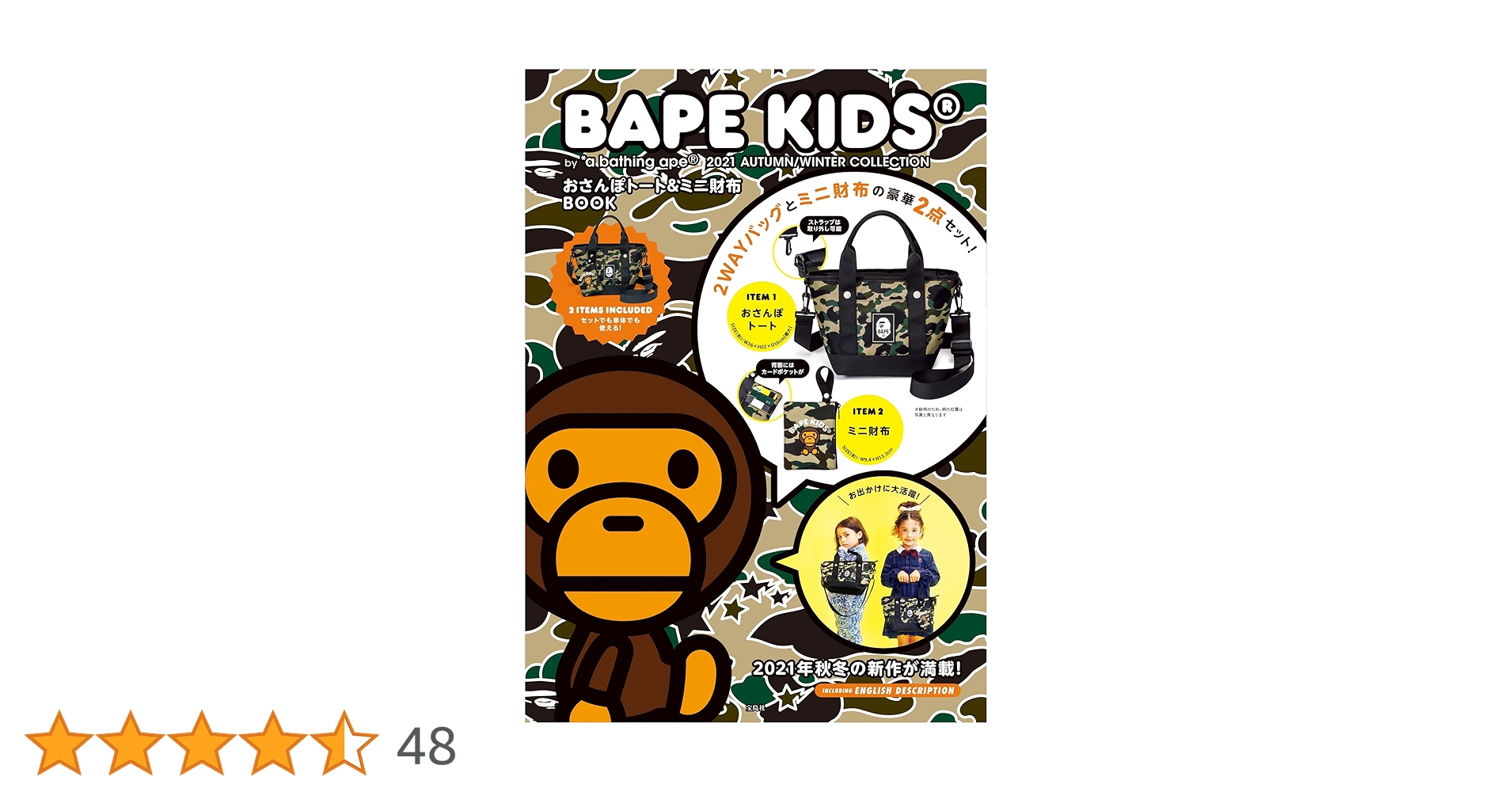BAPE KIDS® by *a bathing ape® 2021 AUTUMN/WINTER COLLECTION