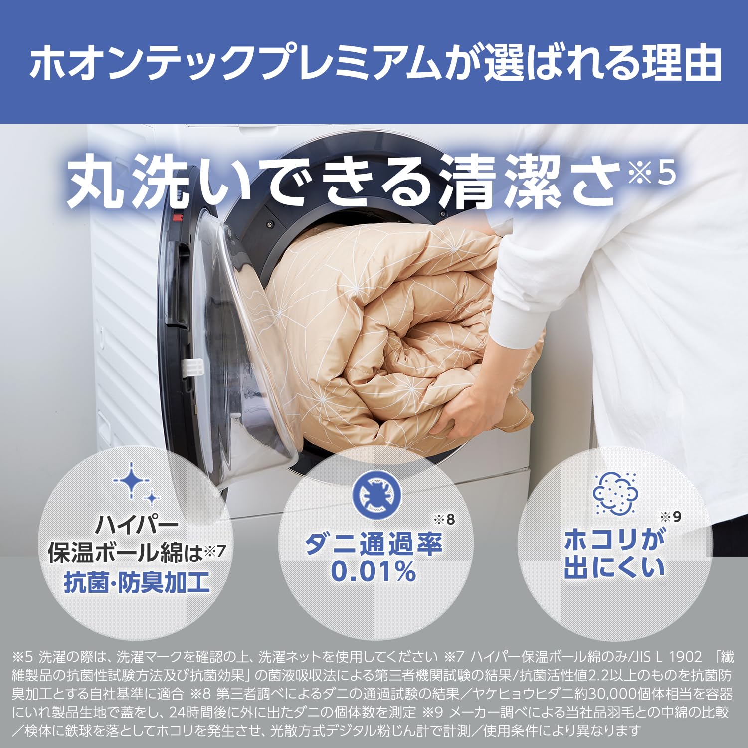 Amazon｜【公式】Shop Japan トゥルースリーパー ホオンテック掛け布団 