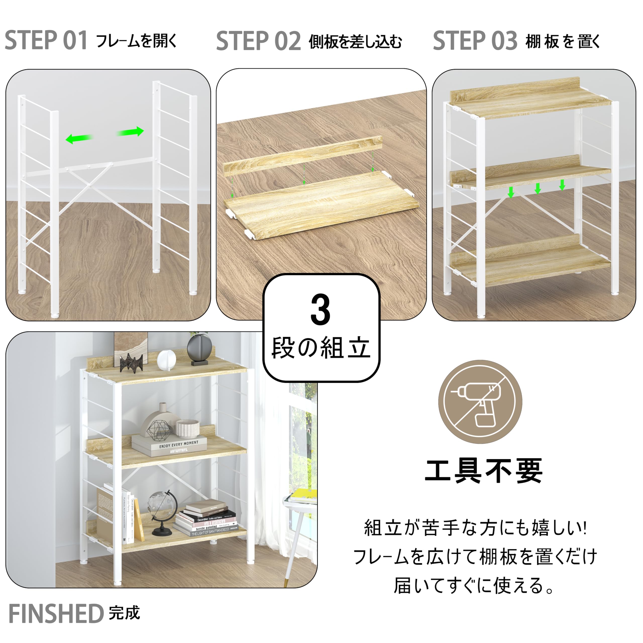 Amazon｜XINYF【広げるだけで組立簡単】スチールラック 棚板の連結で