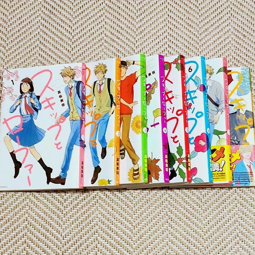 スキップとローファー 1〜8巻セット スキップとローファー