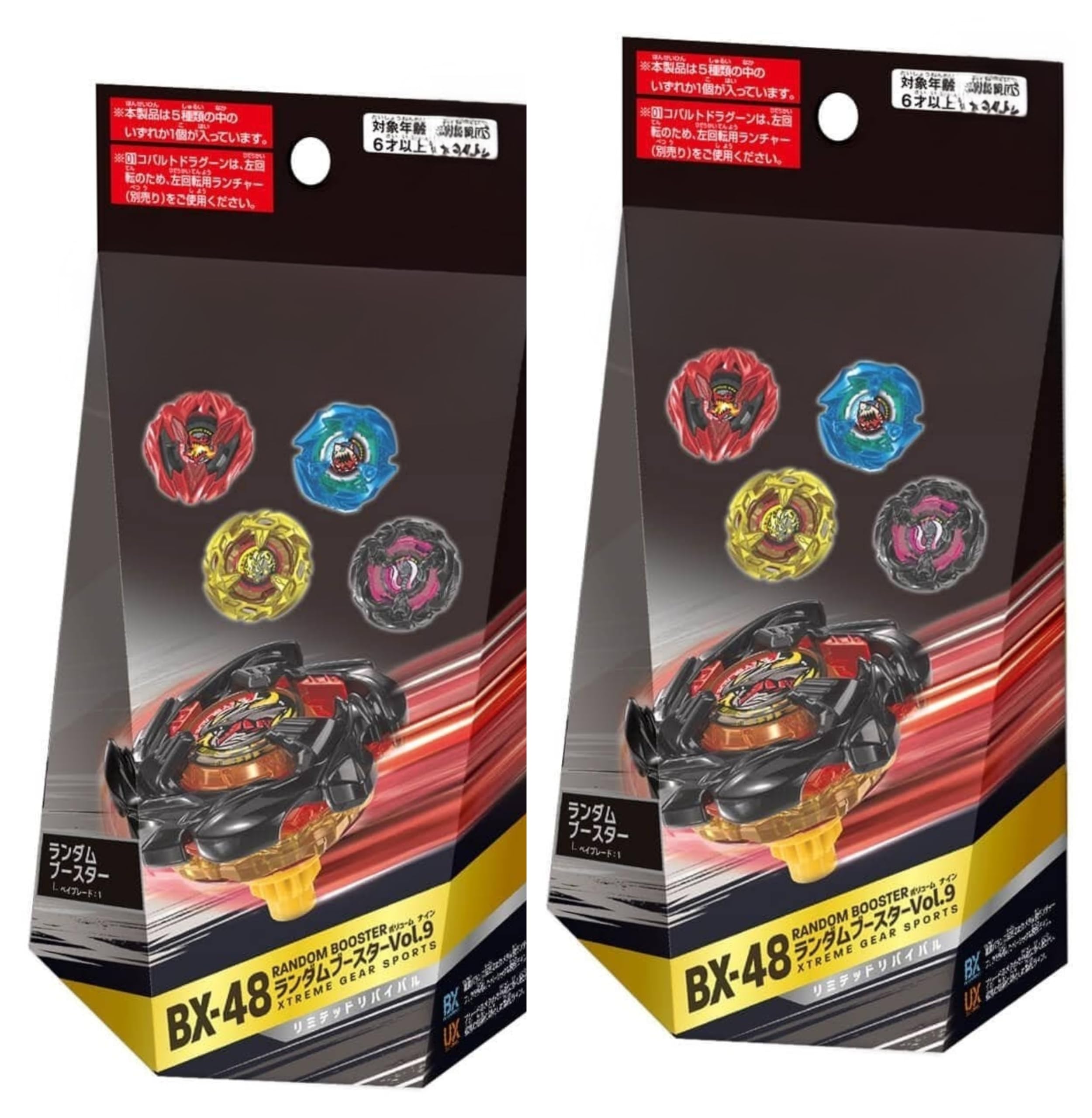 5種フルコンプベイブレードX BX-48ランダムブースターVol.9 ② Amazon | 【2個セット】BX-48 ランダムブースターVol.9 | 改造対戦型