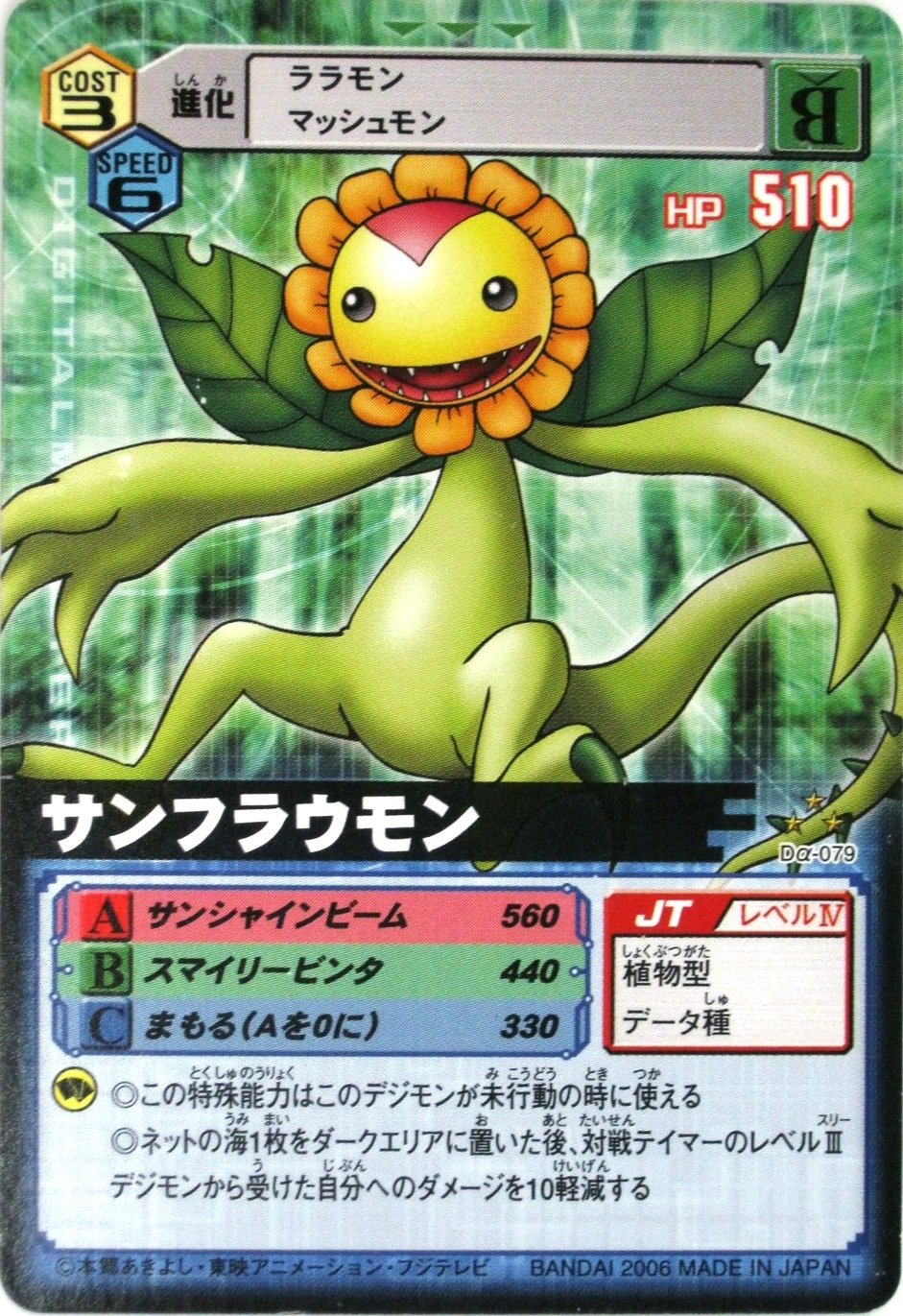 5 Off デジモンカード サンフラウモン Zamsgallery Com 5 Off デジモンカード サンフラウモン Zamsgallery Com