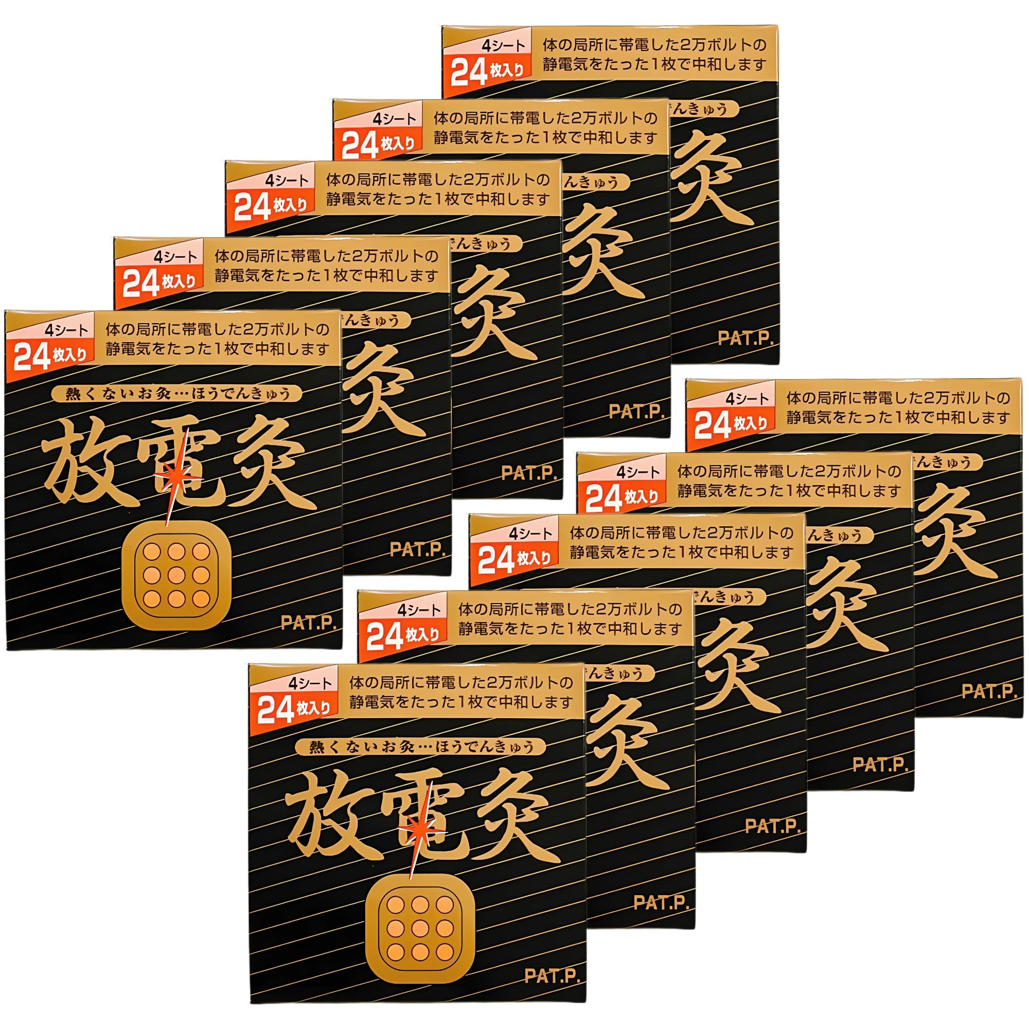 Amazon.co.jp: 放電灸 24枚入り 火を使わないお灸 肩・首・腰用