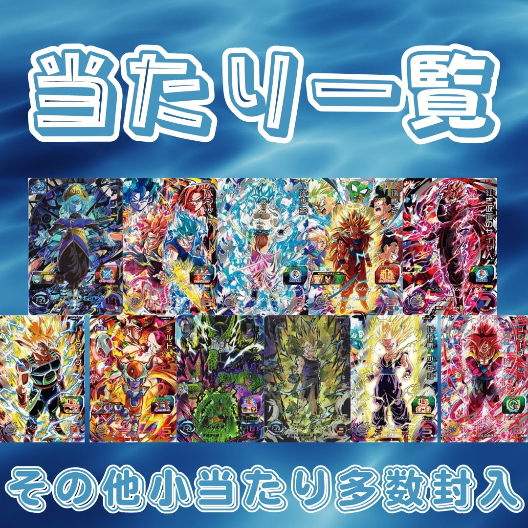 ドラゴンボールオリパ ダイバーズライトオリパ | いちご屋オリパ (TCGオリパショップ)