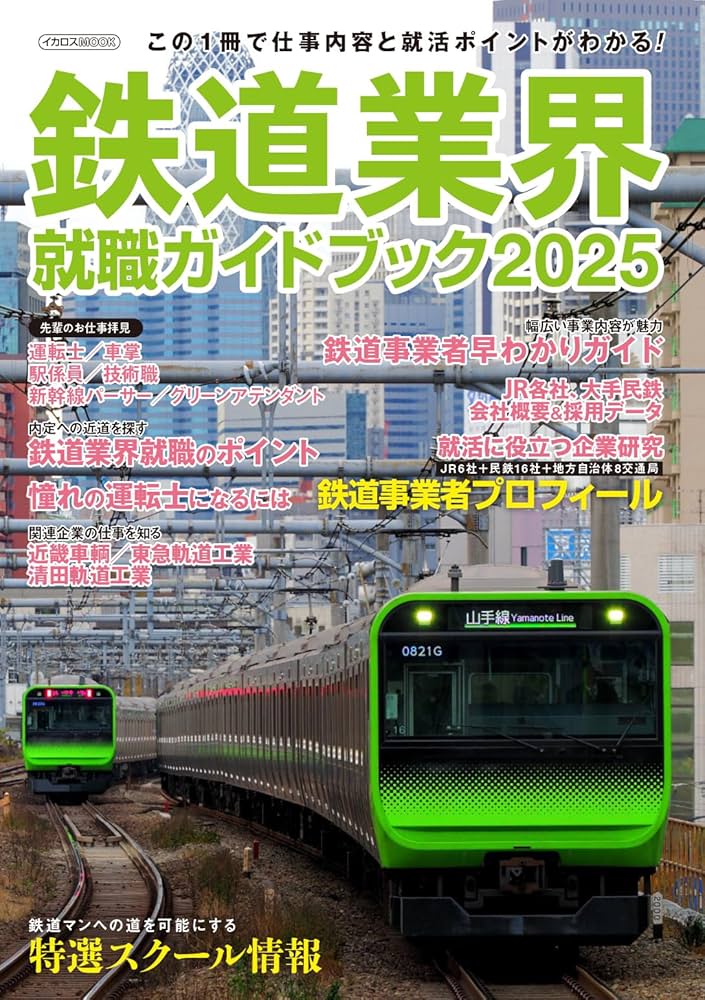 太空の職業ガイド ぼうだより技術がいど