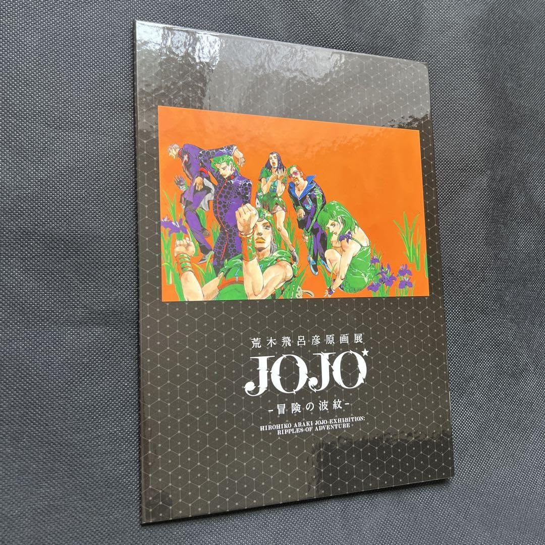 Amazon | しおり ブックマーカー荒木飛呂彦原画展 JOJO 冒険の波紋