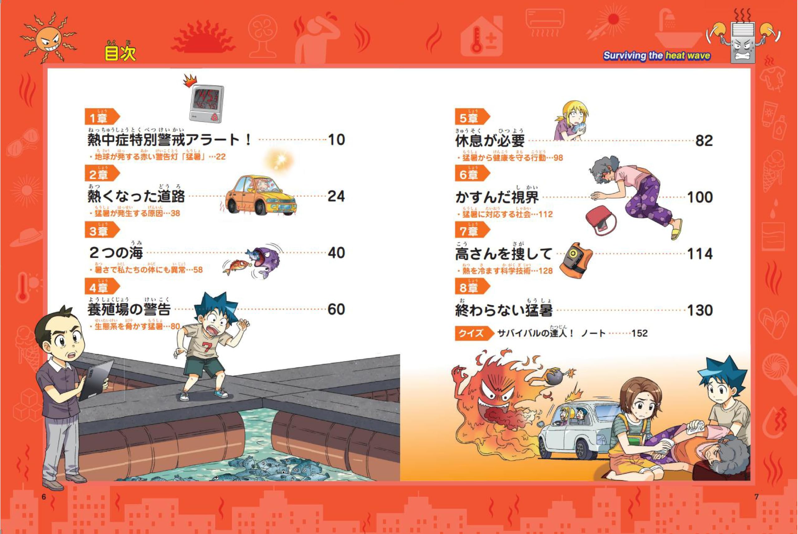 Amazon.co.jp: 理系脳が育つ！「科学漫画サバイバル」シリーズ