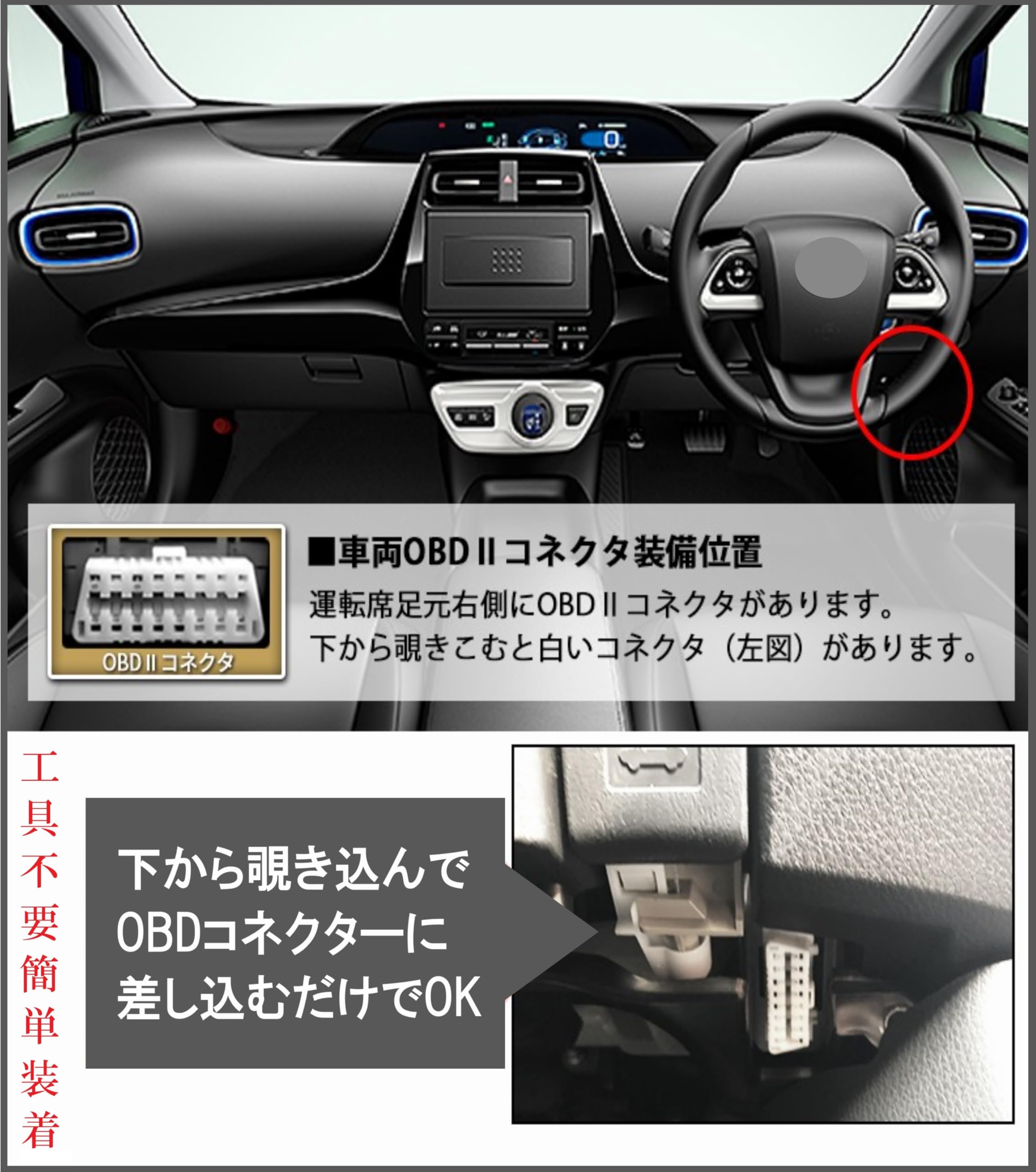 Amazon | 50系 プリウス 車速検知 オートドアロック OBDユニット 自動 