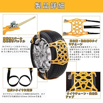 Amazon | タイヤチェーン 非金属 車用タイヤチェーン 自動車