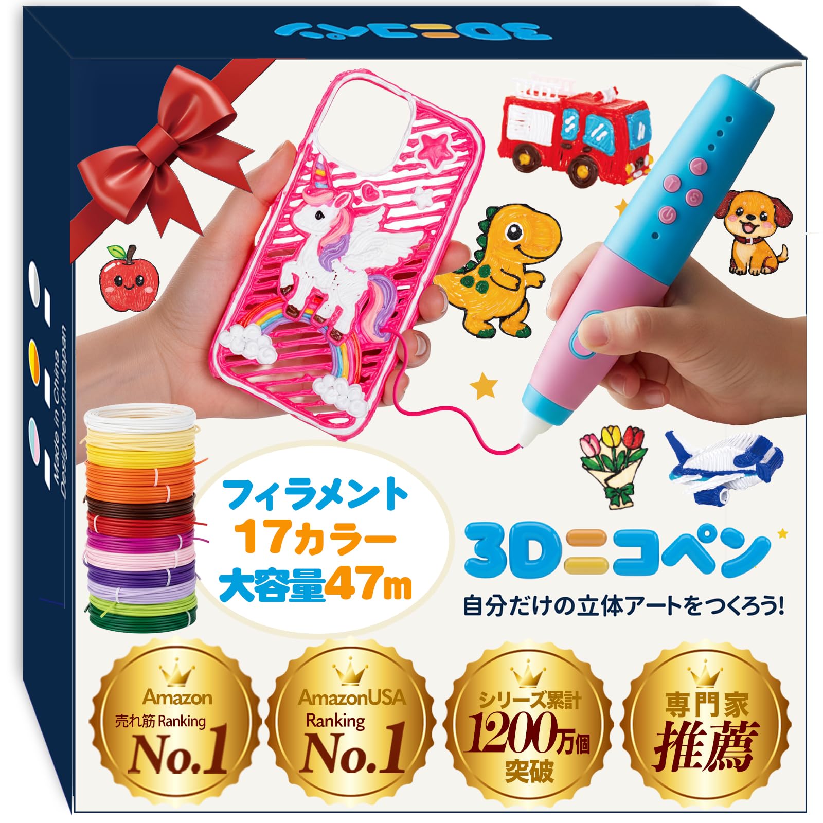 【公式・日本企画】3Dペン 子供用 小学生 【低温で安全設計】 工作 6歳 MR Amazon.co.jp: 教育機関導入モデル【公式・日本企画】3Dペン 子供用