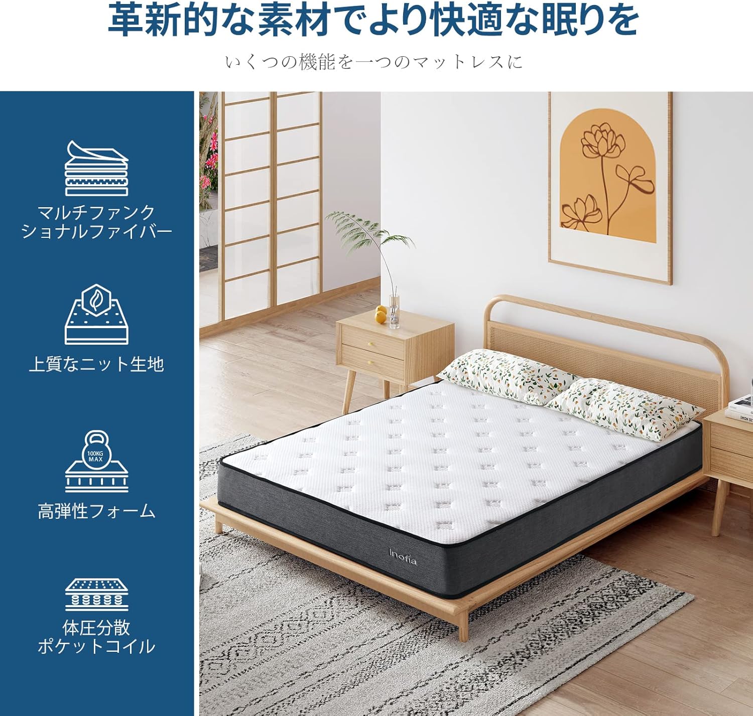 Inofia マットレス ダブル マットレス専門ブランド 高反発マットレス