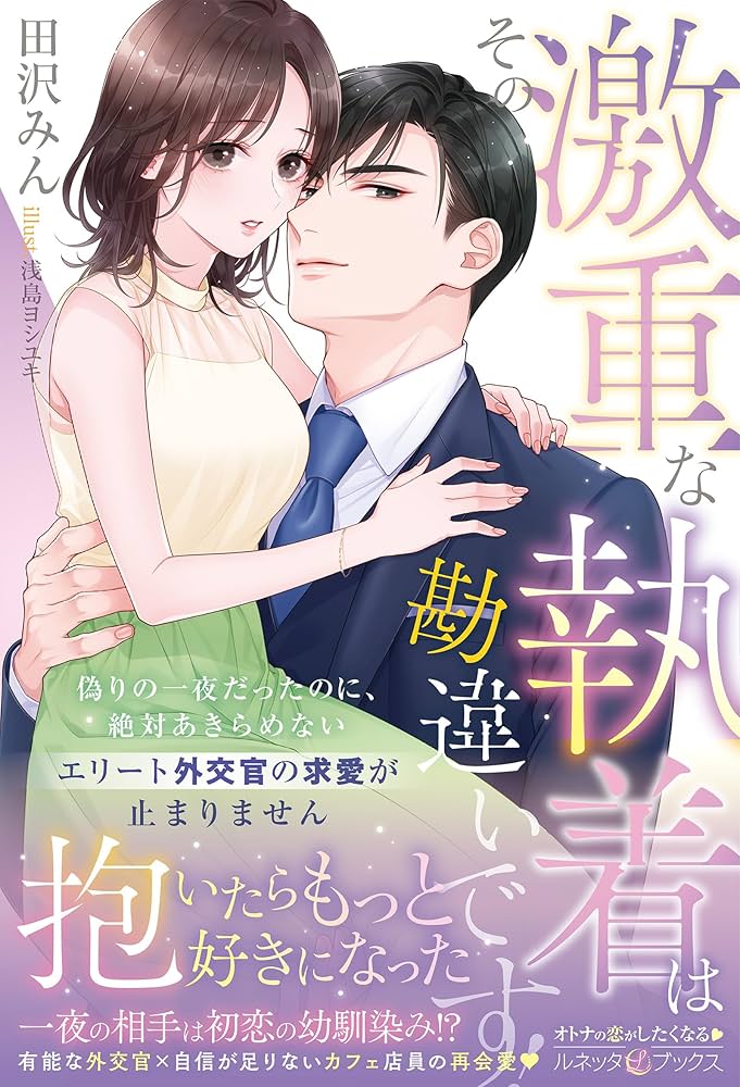 愛するためにシリーズ24巻セット　文庫本 Amazon.co.jp: 他人を寄せつけない無愛想な女子に説教したら