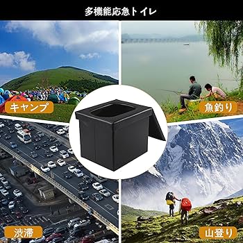 非常用トイレ 簡易トイレ 防災グッズ 200回 防災トイレ キャンプ 車中泊 71eY0j6rfdL._AC_SY200_QL15_.jpg