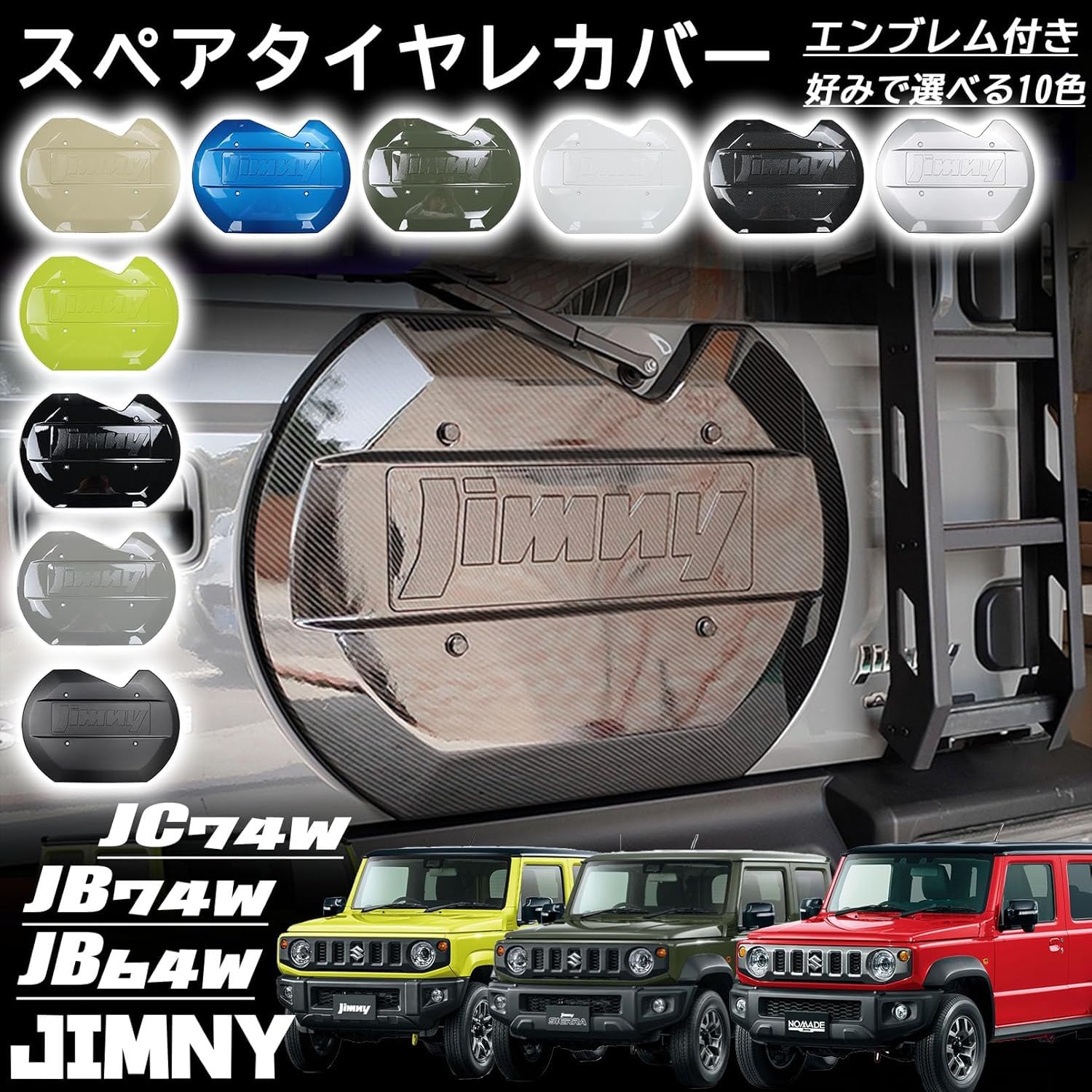 Amazon | KMONDER ジムニーノマド JC74 5ドア ジムニーシエラ JB74