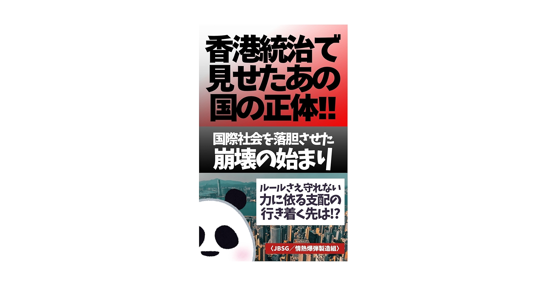 香港で購入　中国人作家の作品 香港ミニチュア展＃3
