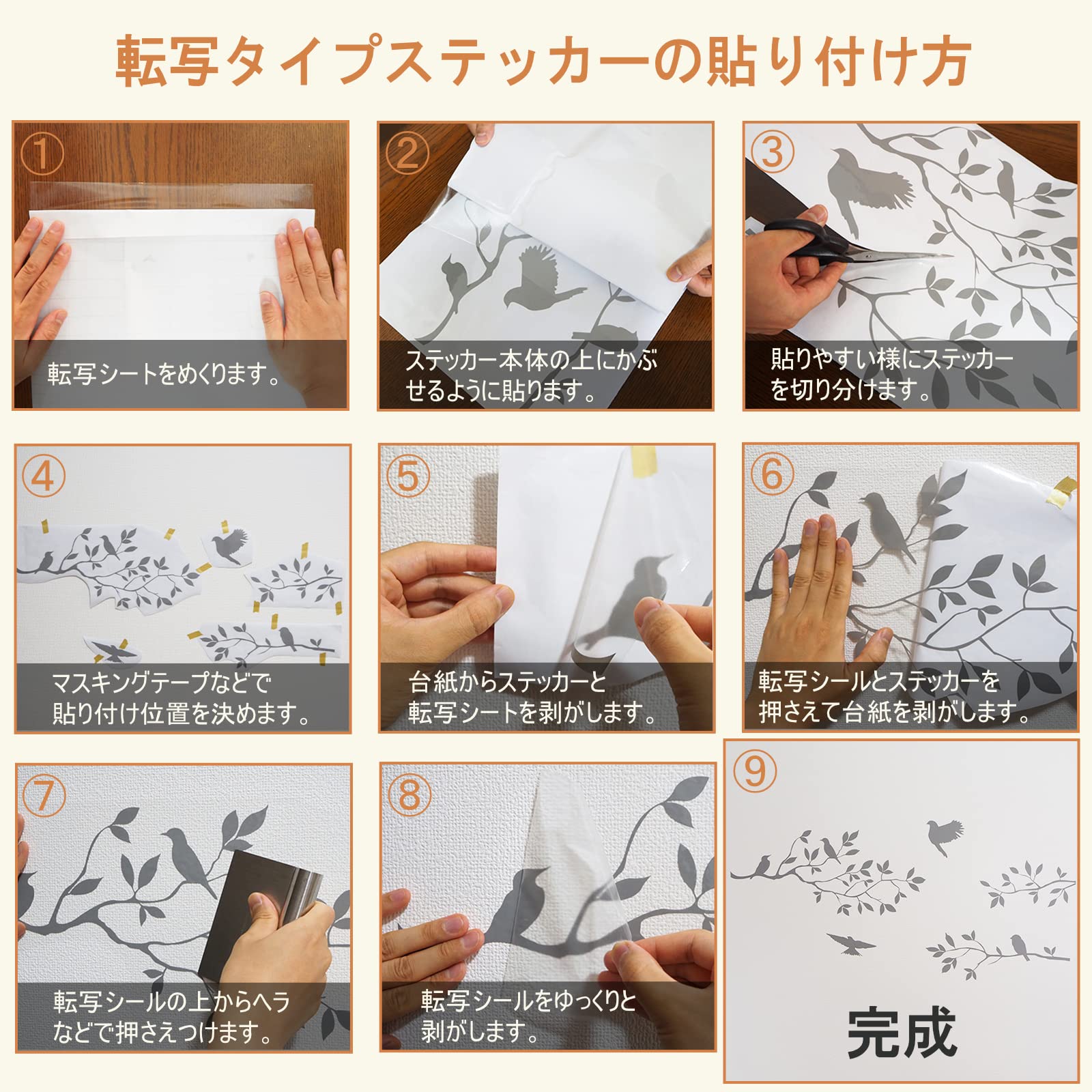 Amazon.co.jp: 転写式 ウォールステッカー 【キレイに貼れて剥がれ