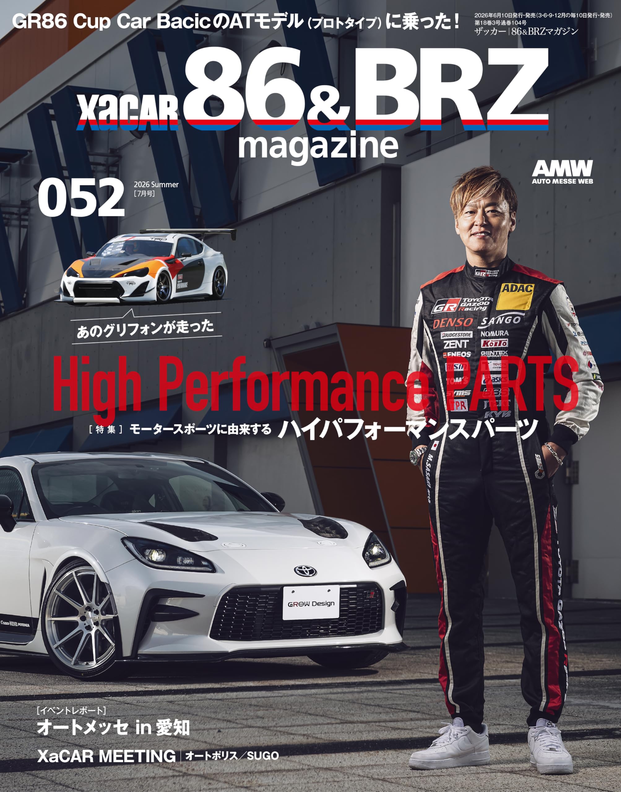 XACAR 86&BRZ magazine (ザッカーハチロクアンドビーアールゼット