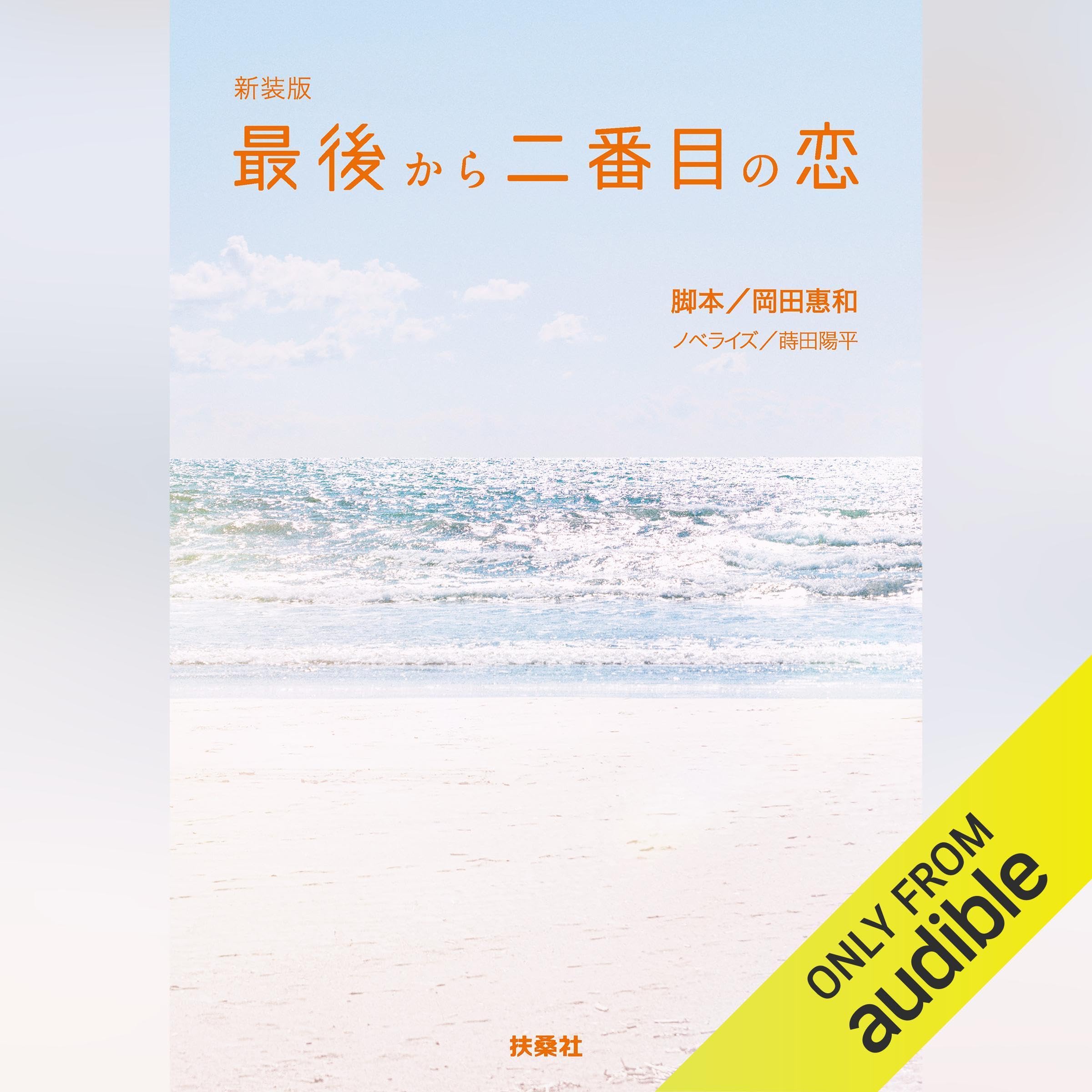 Amazon.com: 岡田 惠和: books, biography, latest update