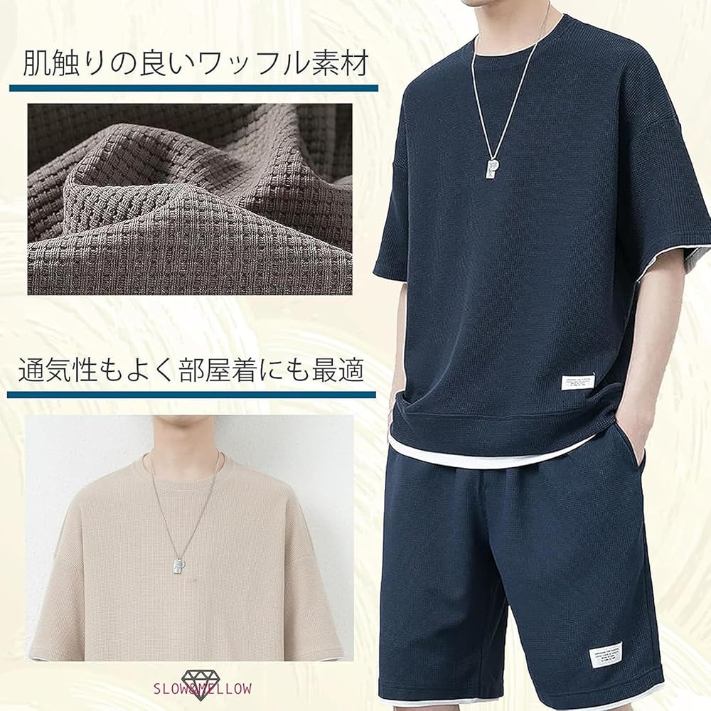 Amazon | セットアップ メンズ ワッフル 素材 上下セット Tシャツ
