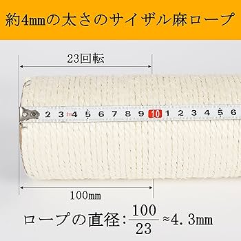 Amazon | ECCIBOUN 4本セット 直径7.4cm 猫 爪研ぎ キャット