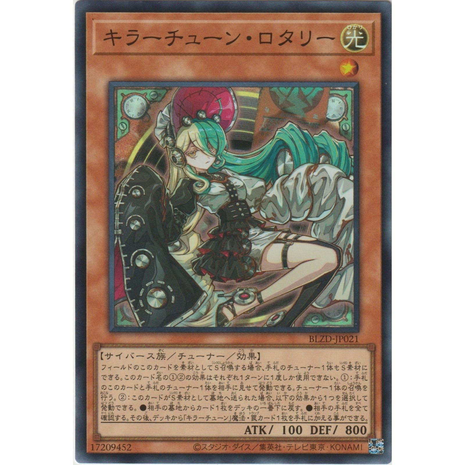 Amazon.co.jp: 遊戯王カード BLZD-JP021 キラーチューン・ロタリー