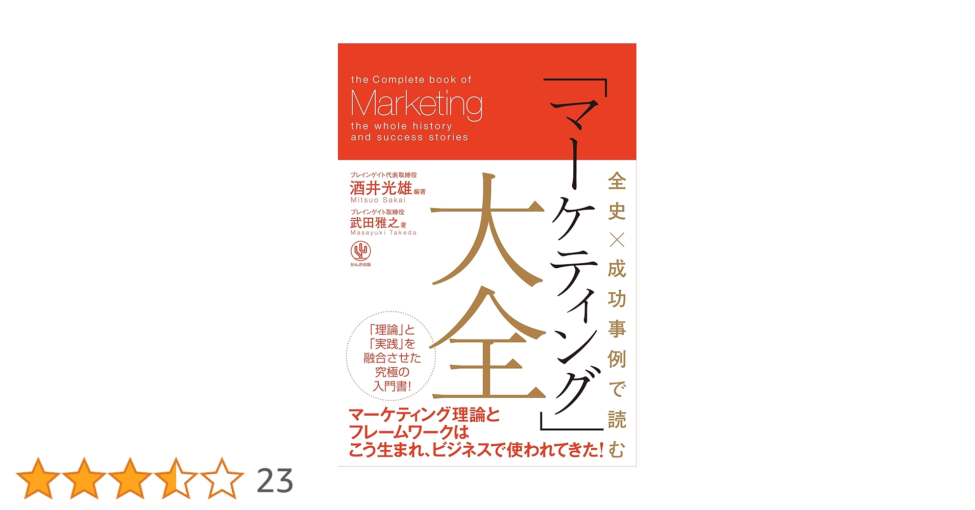 【非売品】ミスターXの物語&コンサルティング事例集 非売品】ミスターXの物語&コンサルティング事例集 非売品】ミスターXの