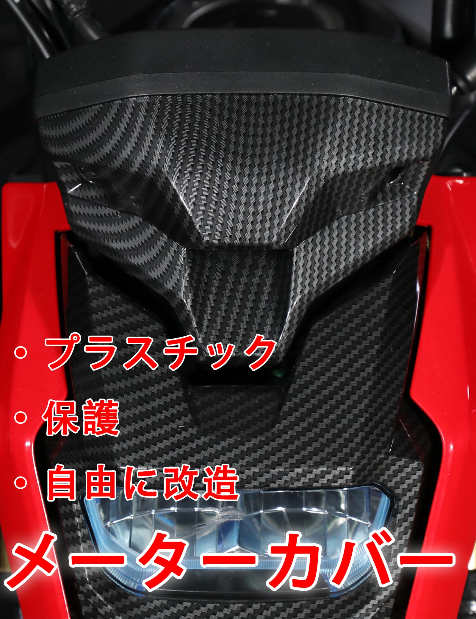 ロングノーズ・メーター、メーターカバー さとりこさん専用 正規品】KOSO薄型タコメーター赤PCX125/PCX150/スーパータクトAF09