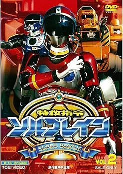 Amazon.co.jp: 特救指令ソルブレイン 全5巻セット [マーケットプレイス