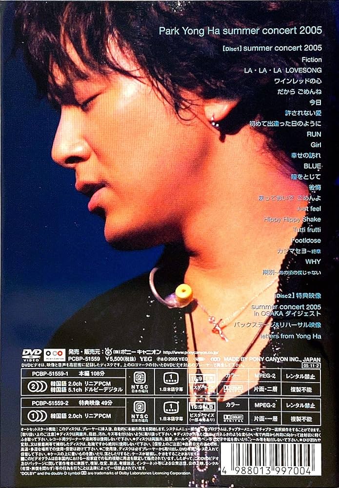 Amazon.co.jp: パク・ヨンハ summer concert 2005 [DVD] : パク